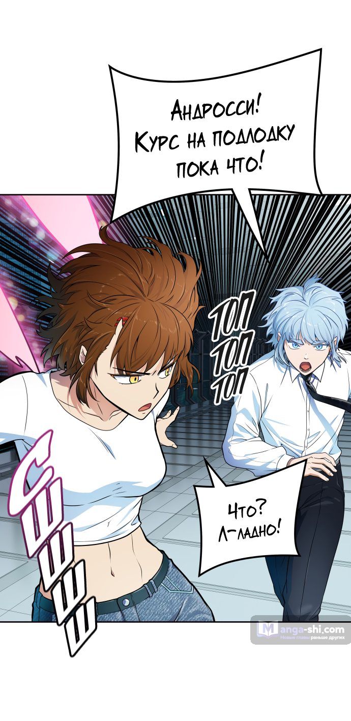 Страница 13 главы 157 манги Башня Бога / Tower of God