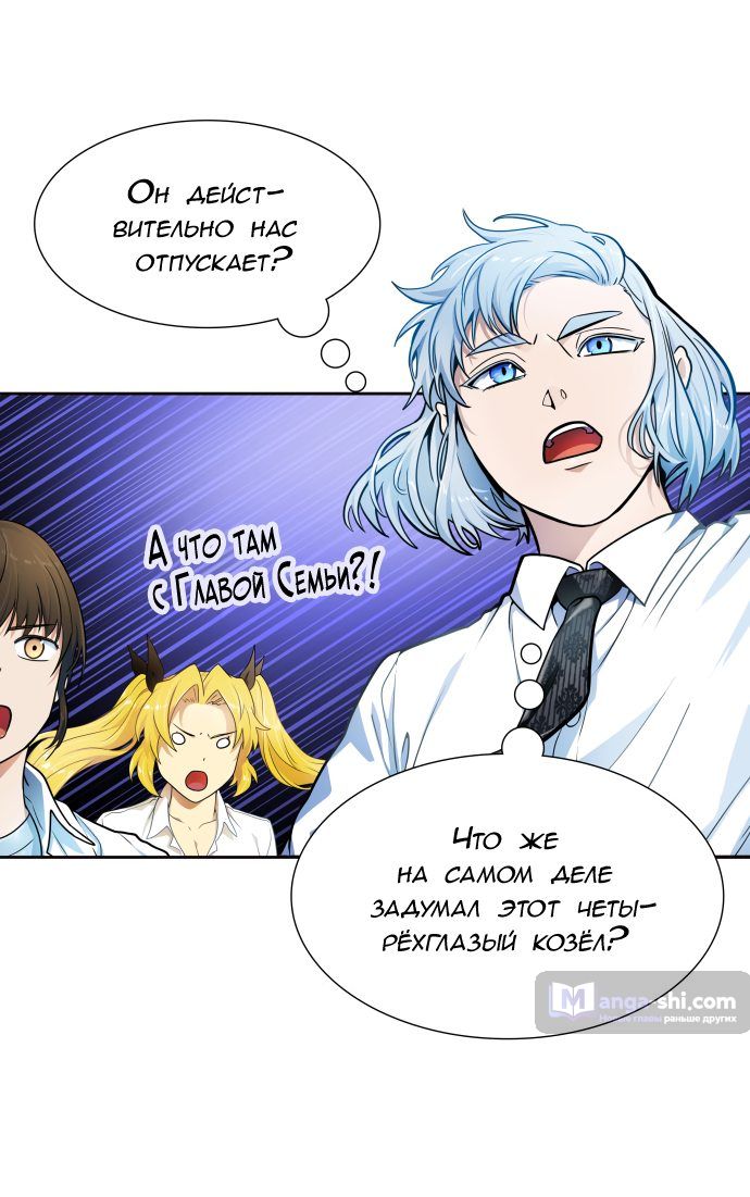 Страница 15 главы 157 манги Башня Бога / Tower of God
