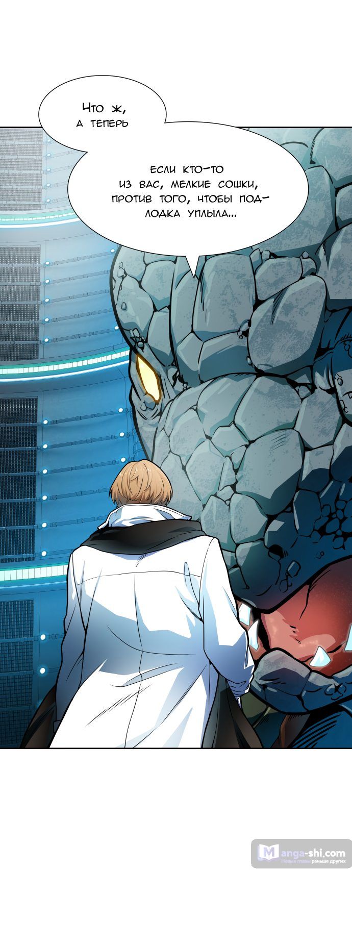 Страница 16 главы 157 манги Башня Бога / Tower of God