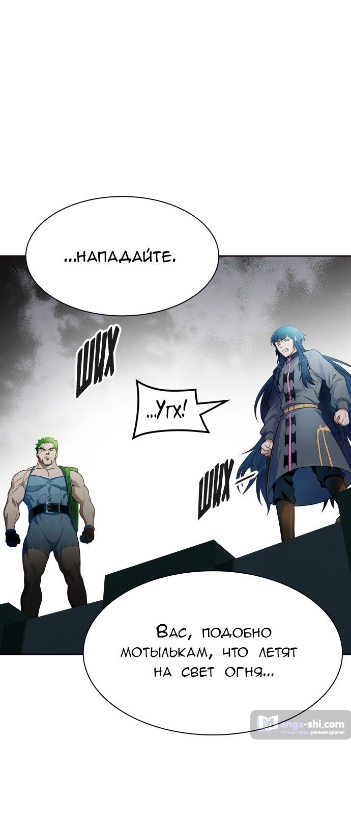 Страница 17 главы 157 манги Башня Бога / Tower of God