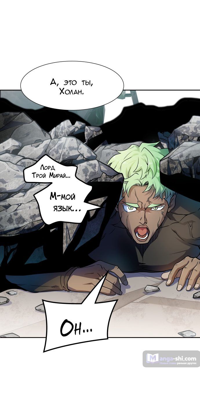 Страница 20 главы 157 манги Башня Бога / Tower of God