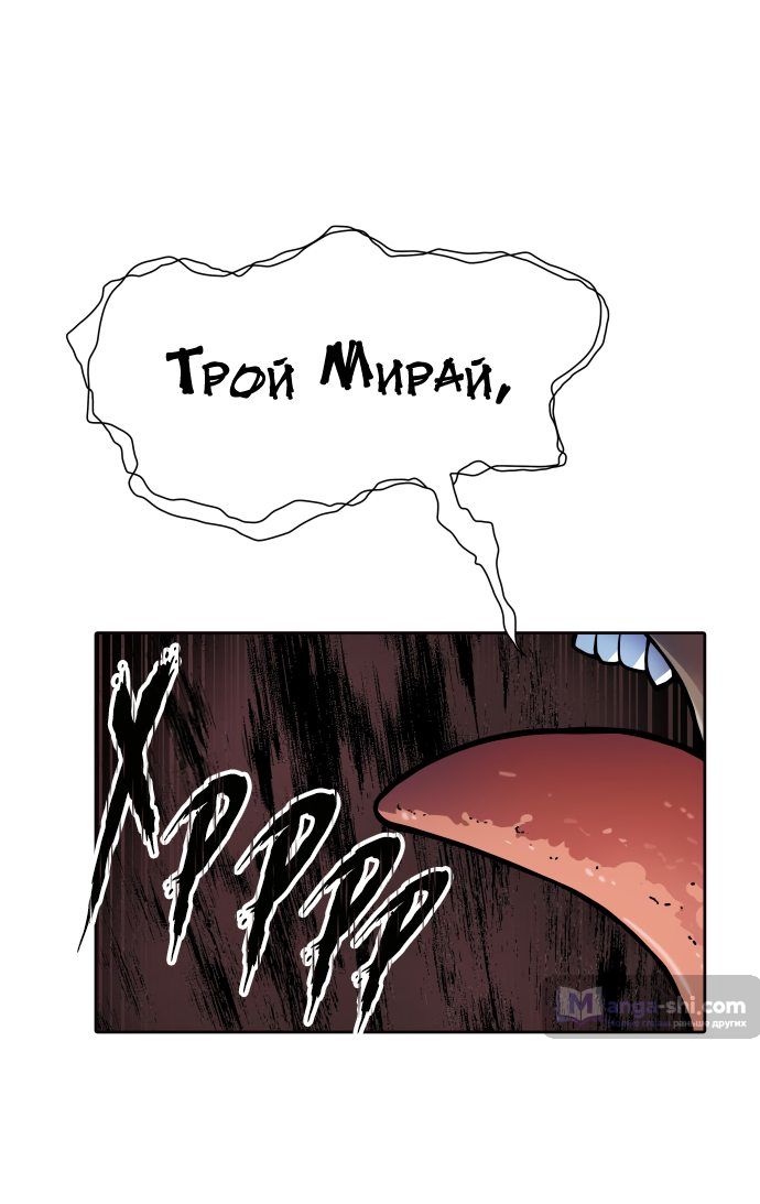 Страница 21 главы 157 манги Башня Бога / Tower of God
