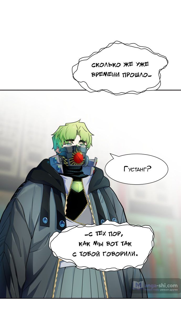 Страница 22 главы 157 манги Башня Бога / Tower of God