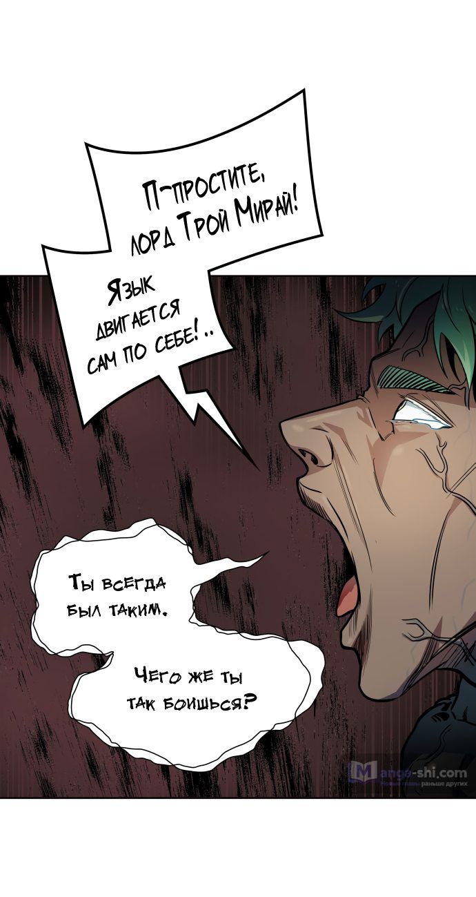 Страница 23 главы 157 манги Башня Бога / Tower of God