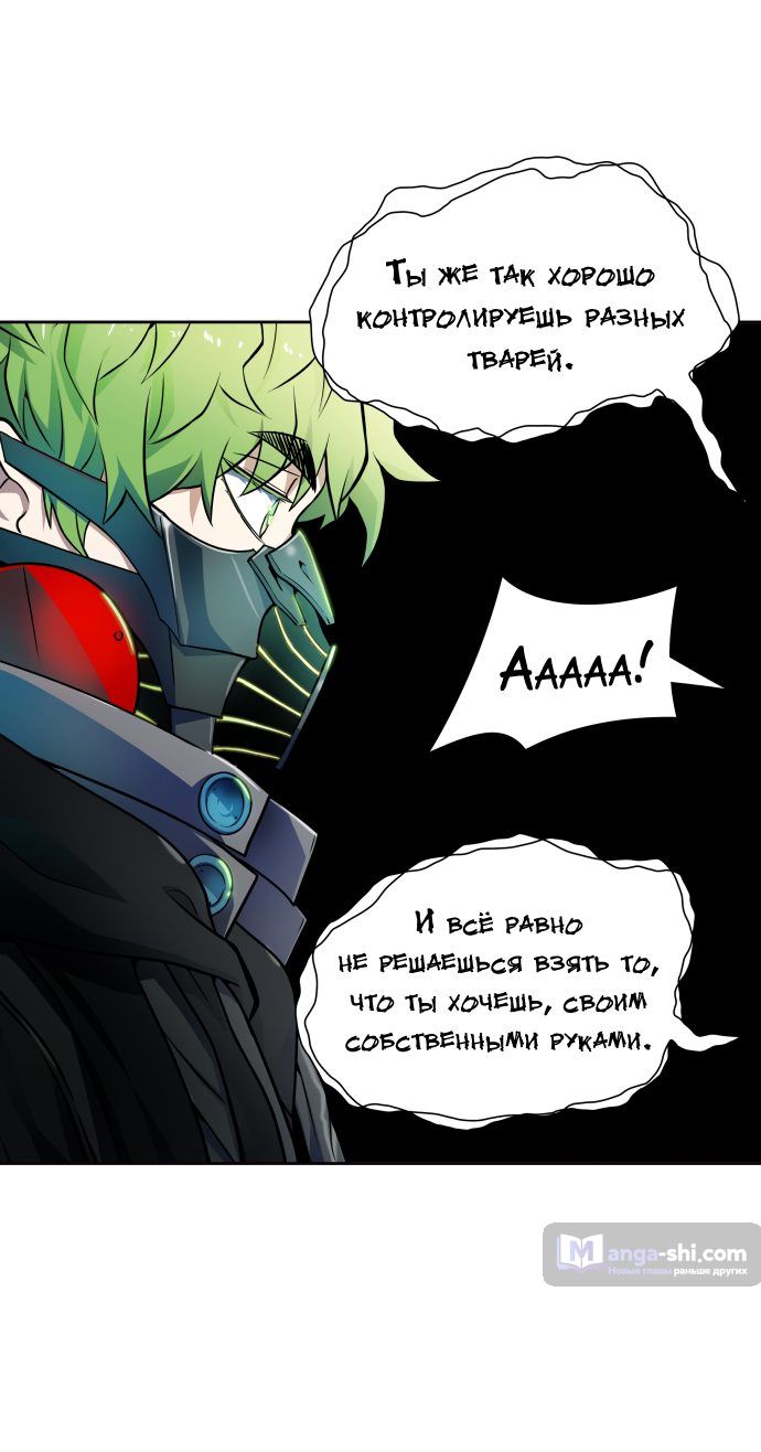 Страница 24 главы 157 манги Башня Бога / Tower of God