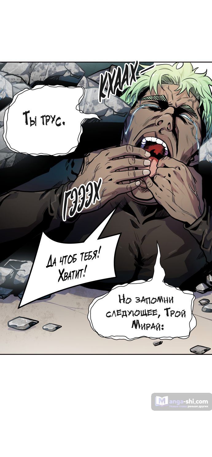 Страница 25 главы 157 манги Башня Бога / Tower of God