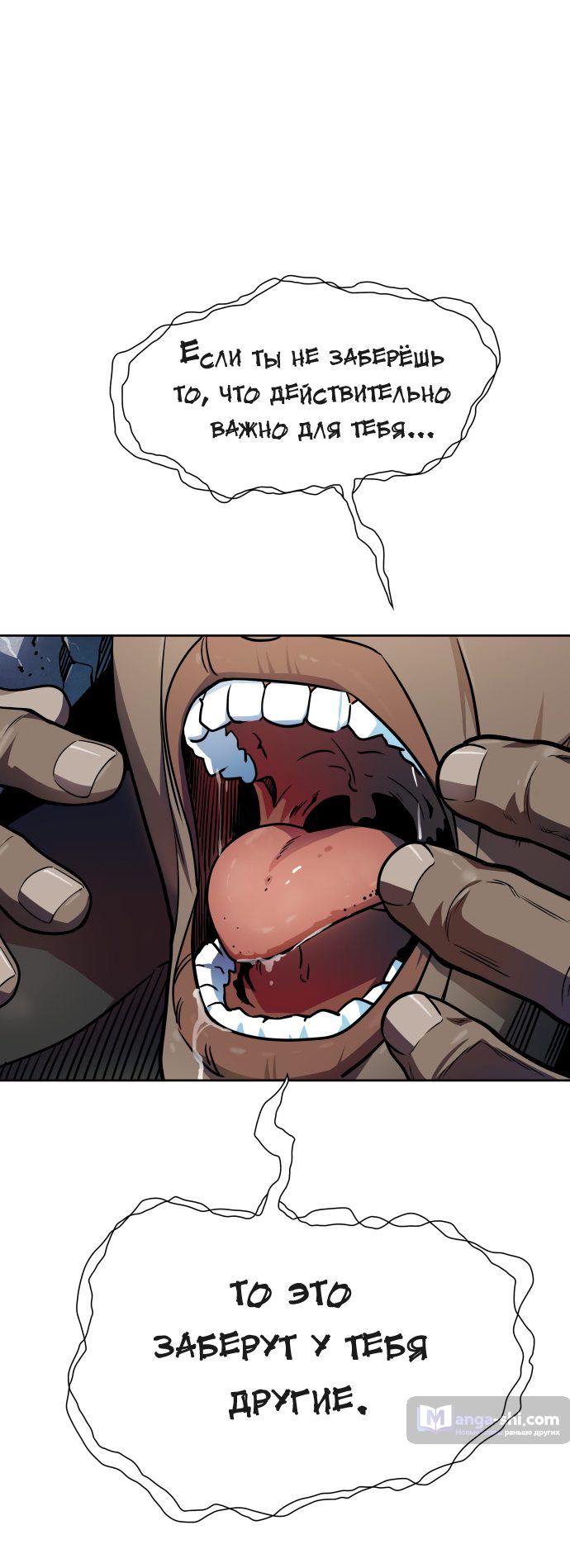 Страница 26 главы 157 манги Башня Бога / Tower of God