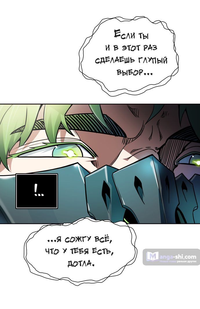 Страница 27 главы 157 манги Башня Бога / Tower of God