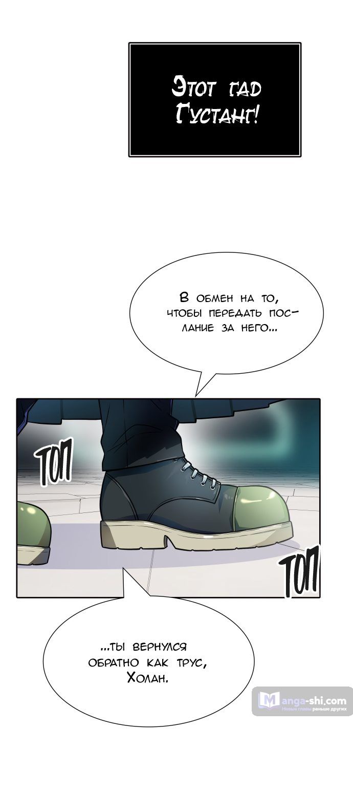 Страница 28 главы 157 манги Башня Бога / Tower of God