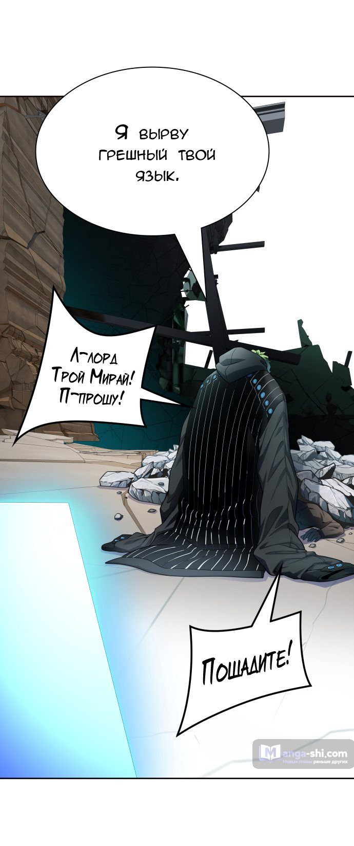 Страница 29 главы 157 манги Башня Бога / Tower of God
