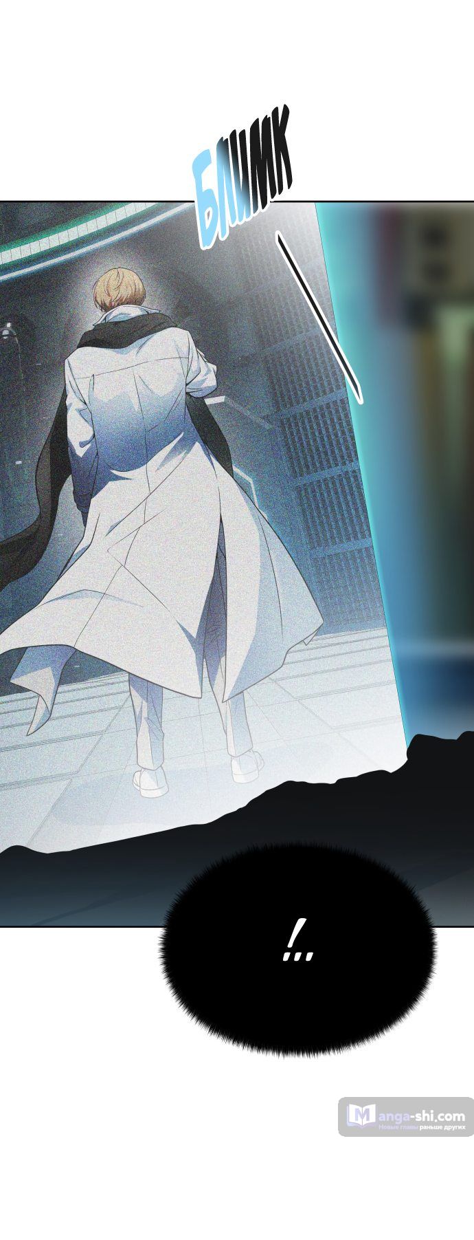 Страница 32 главы 157 манги Башня Бога / Tower of God