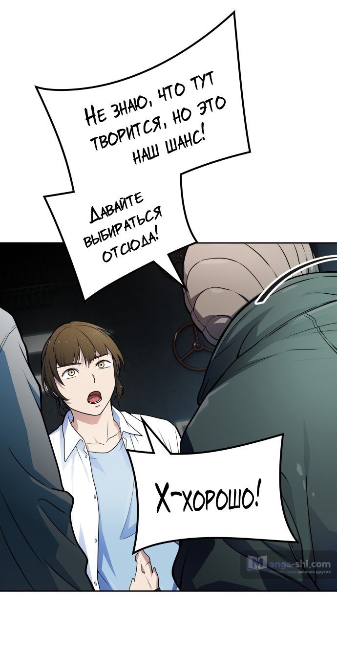 Страница 35 главы 157 манги Башня Бога / Tower of God