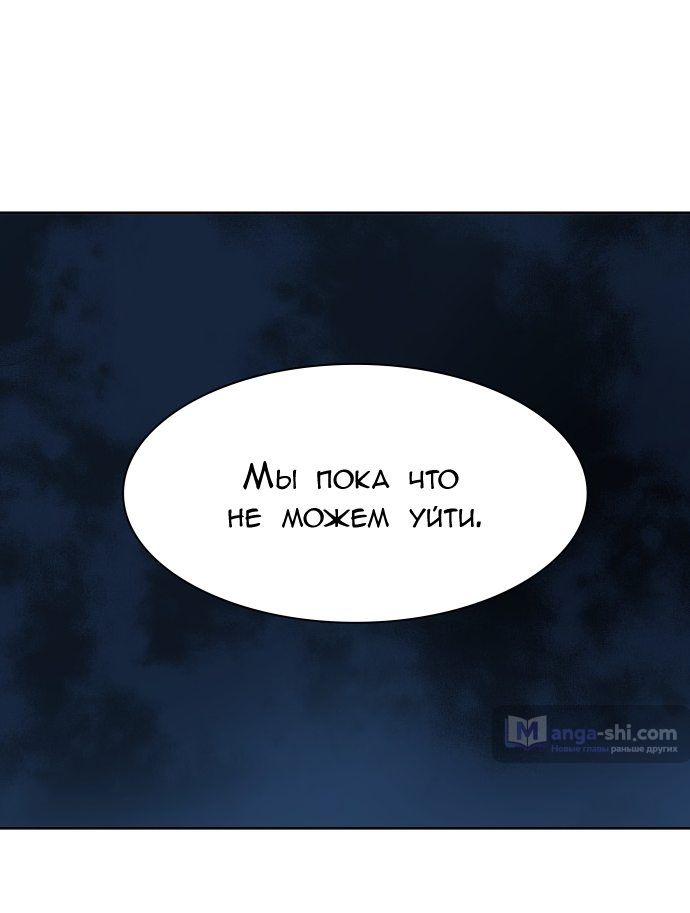 Страница 37 главы 157 манги Башня Бога / Tower of God