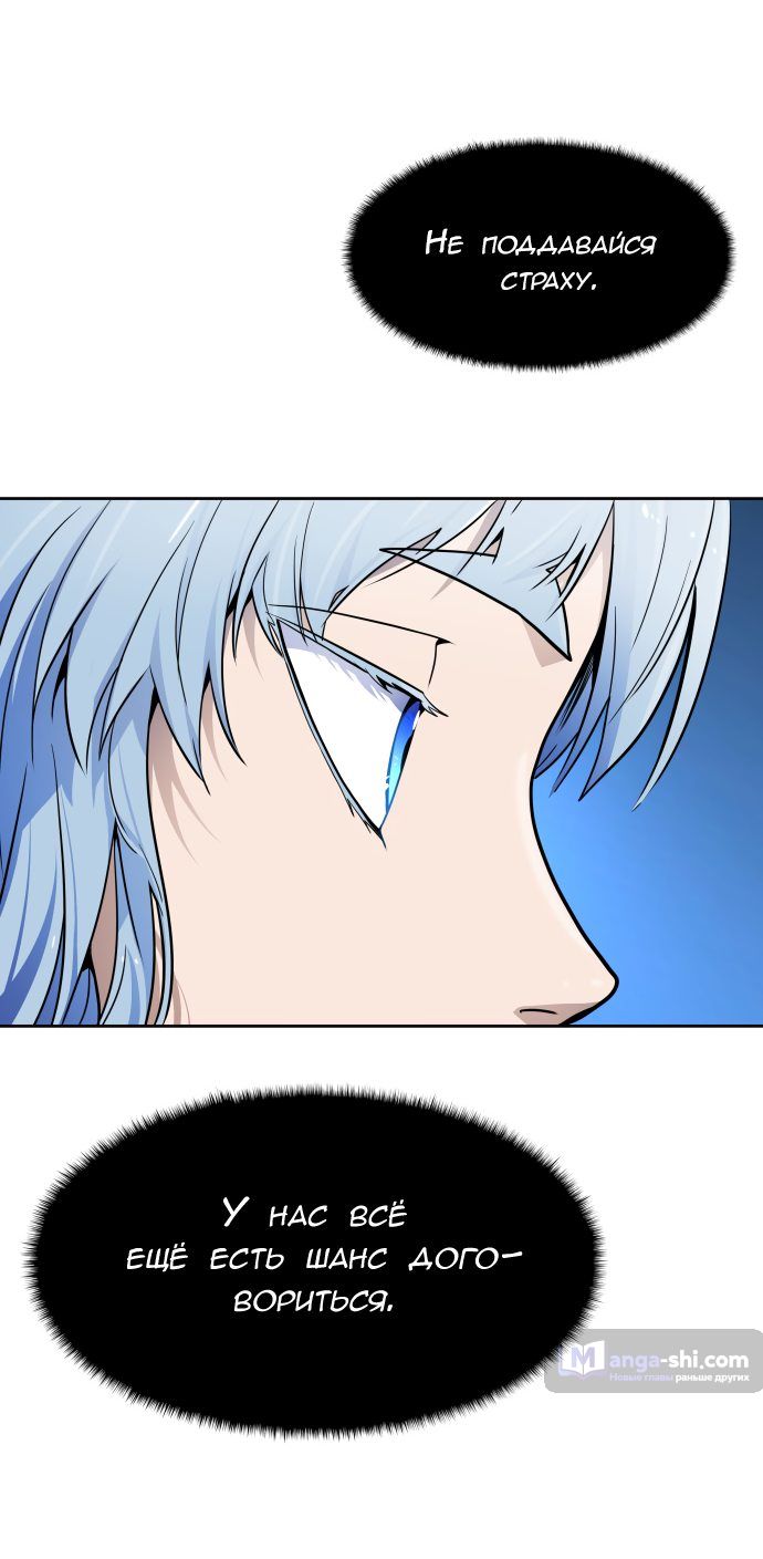 Страница 39 главы 157 манги Башня Бога / Tower of God