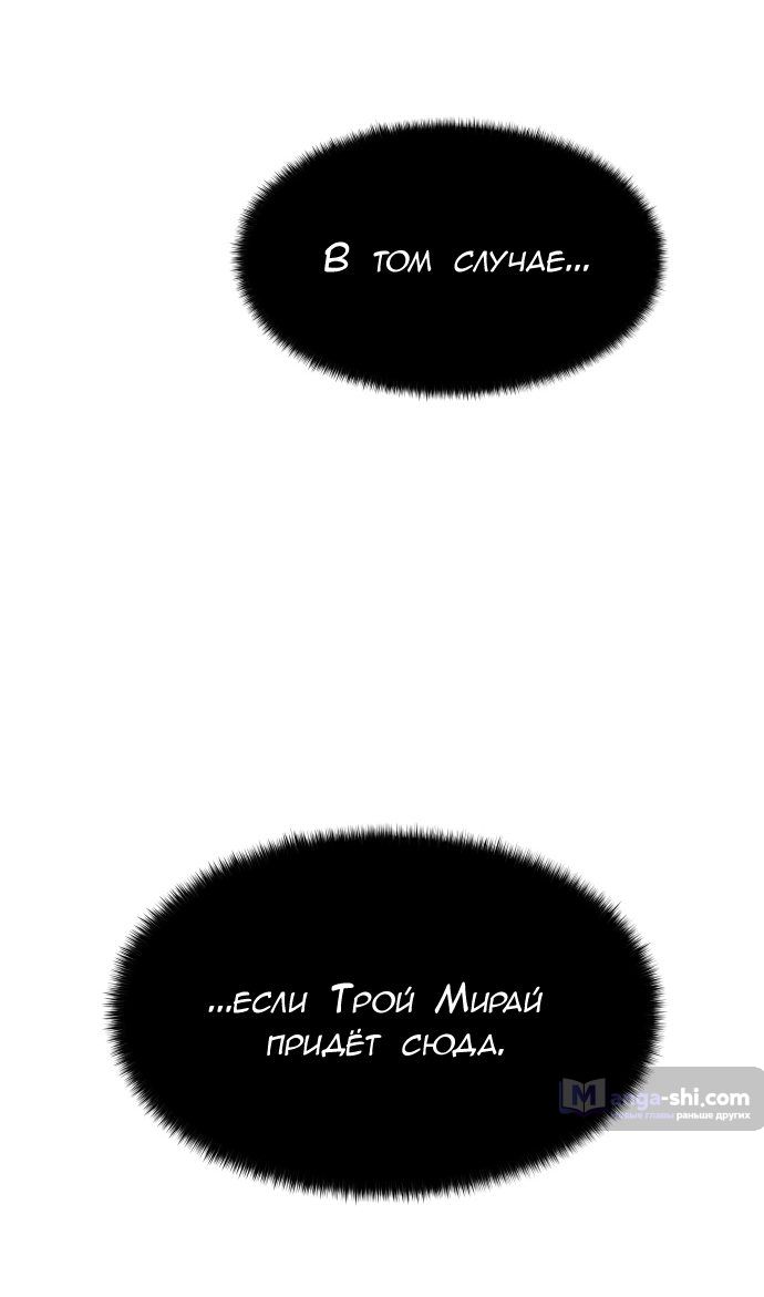 Страница 40 главы 157 манги Башня Бога / Tower of God