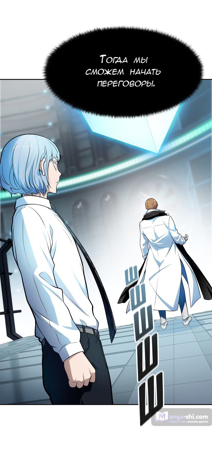 Страница 41 главы 157 манги Башня Бога / Tower of God