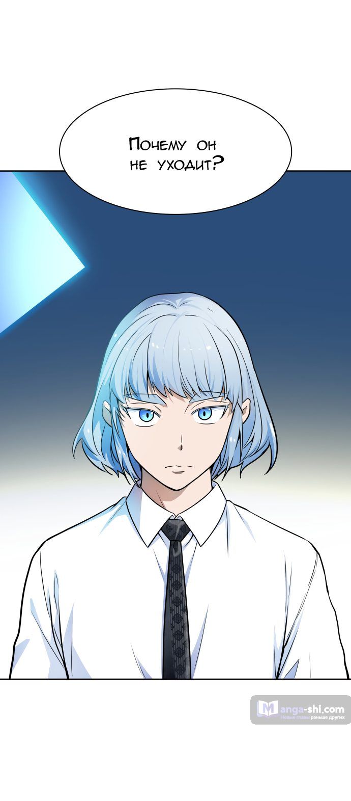 Страница 43 главы 157 манги Башня Бога / Tower of God