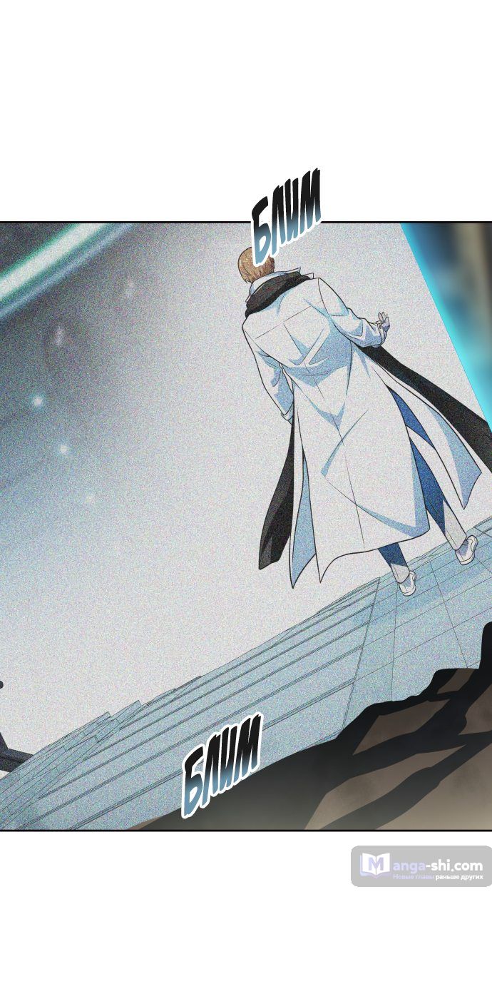 Страница 44 главы 157 манги Башня Бога / Tower of God