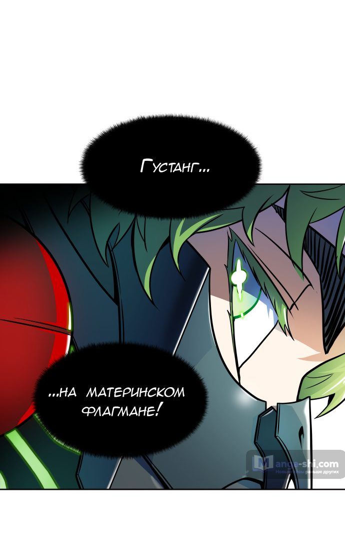 Страница 45 главы 157 манги Башня Бога / Tower of God