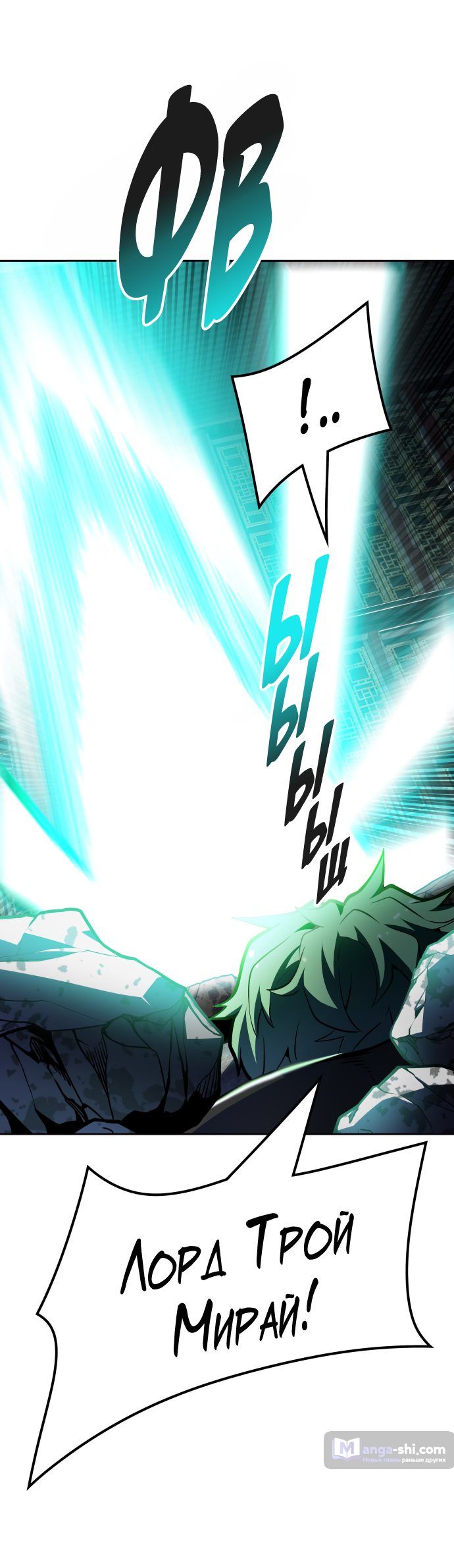 Страница 46 главы 157 манги Башня Бога / Tower of God