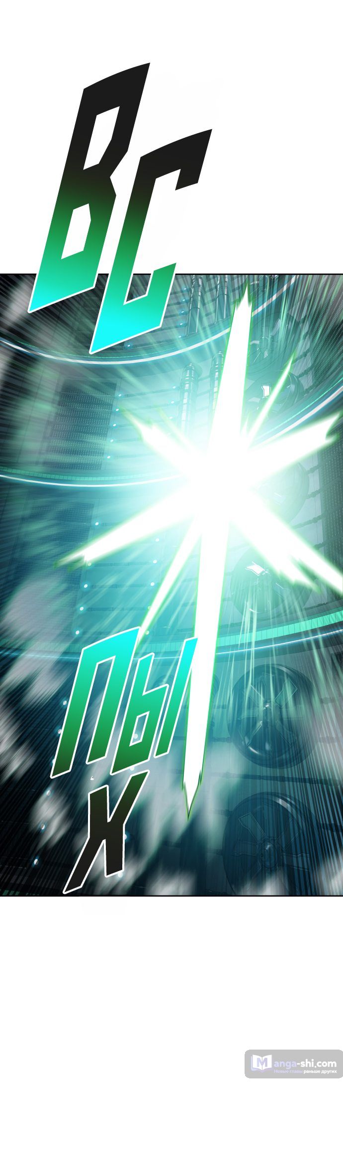 Страница 47 главы 157 манги Башня Бога / Tower of God