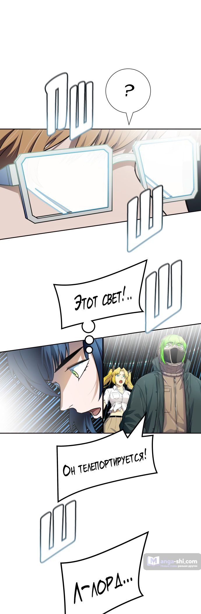 Страница 48 главы 157 манги Башня Бога / Tower of God