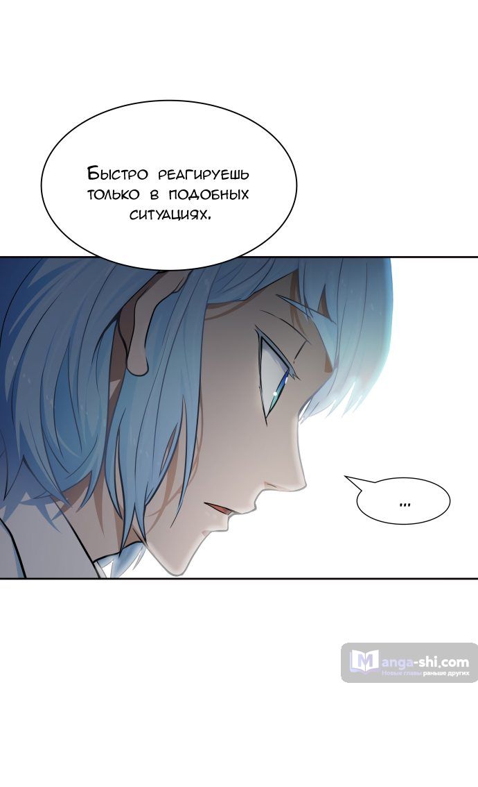 Страница 53 главы 157 манги Башня Бога / Tower of God