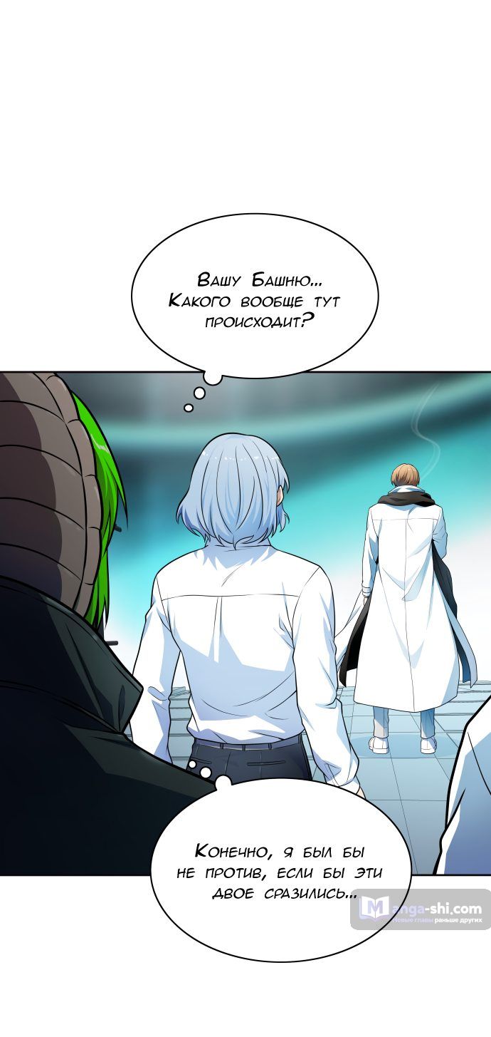 Страница 54 главы 157 манги Башня Бога / Tower of God