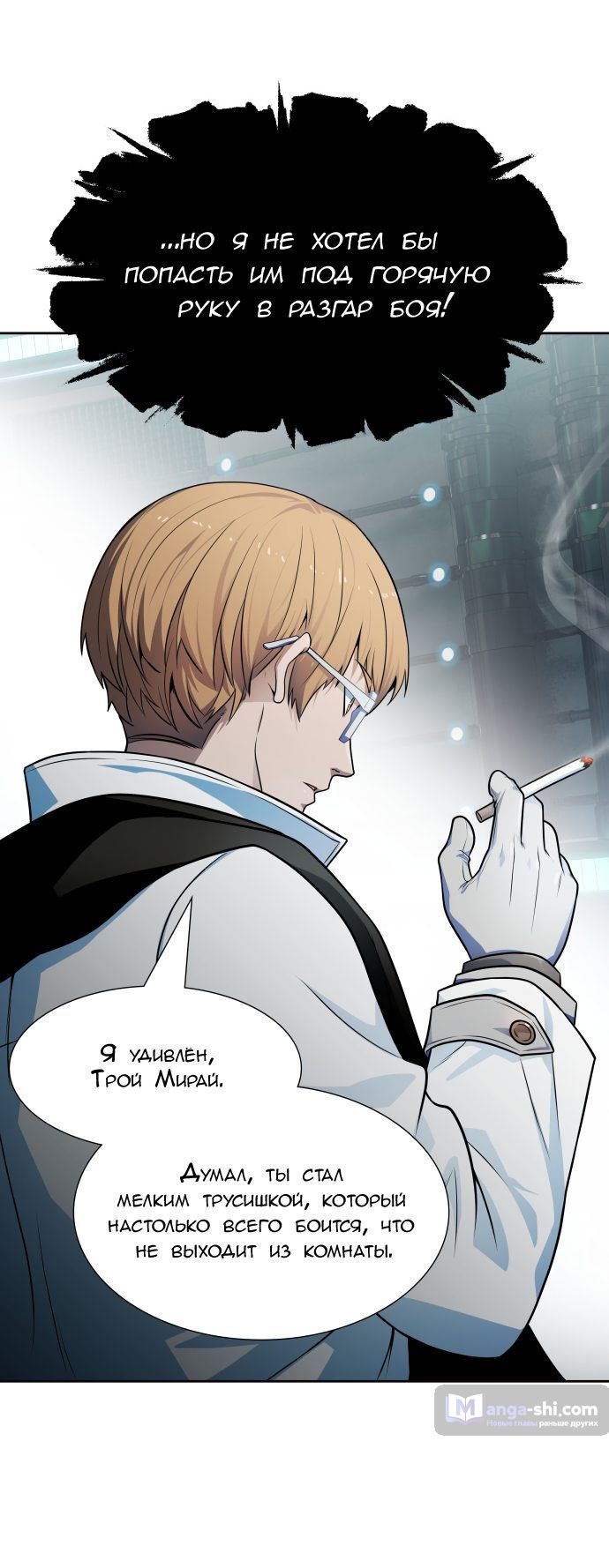 Страница 55 главы 157 манги Башня Бога / Tower of God