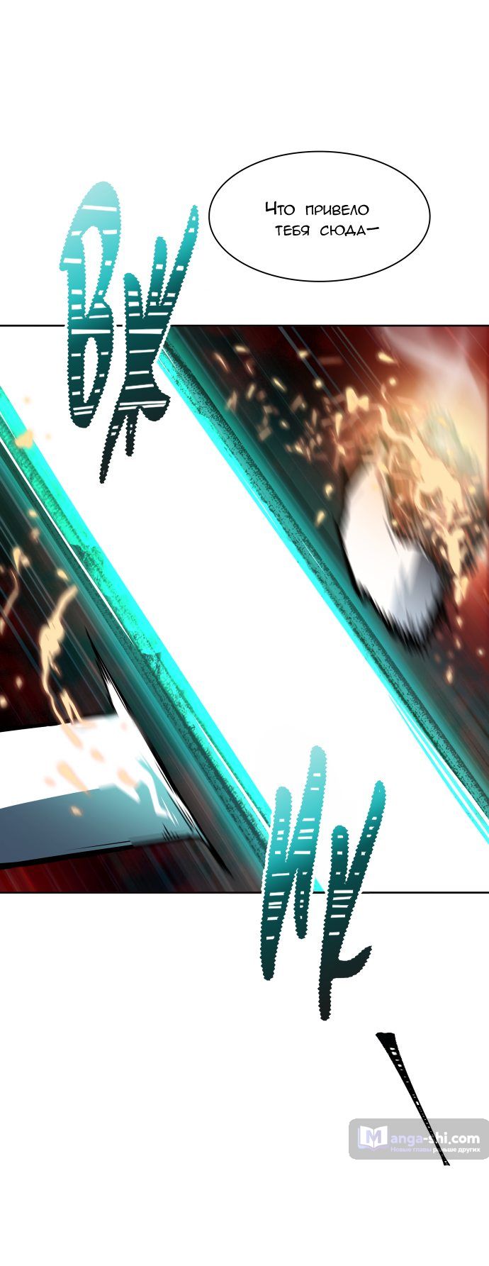 Страница 56 главы 157 манги Башня Бога / Tower of God