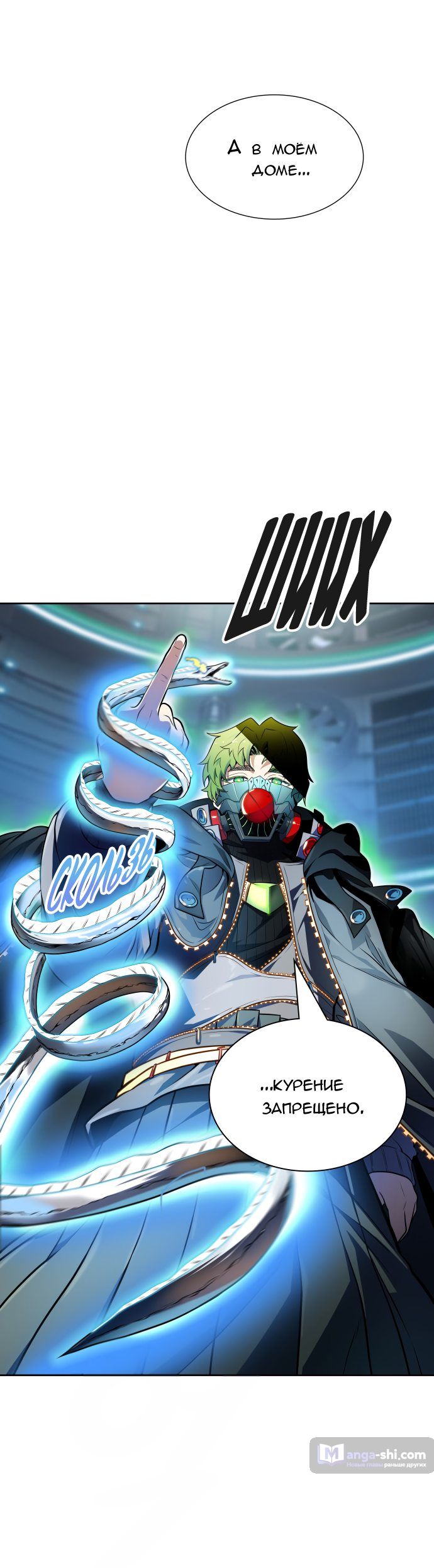 Страница 61 главы 157 манги Башня Бога / Tower of God