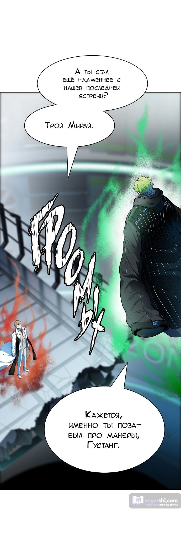Страница 63 главы 157 манги Башня Бога / Tower of God