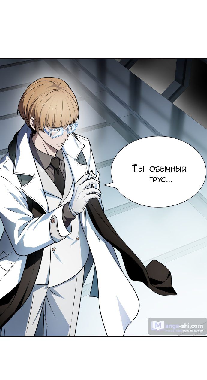 Страница 66 главы 157 манги Башня Бога / Tower of God