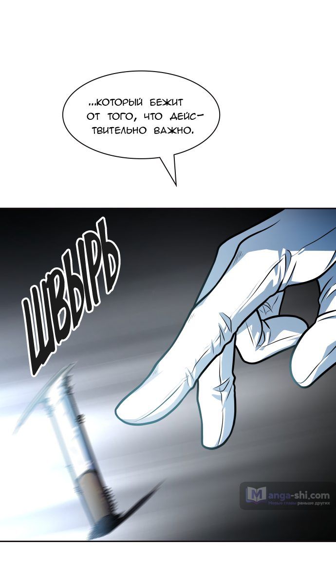 Страница 67 главы 157 манги Башня Бога / Tower of God