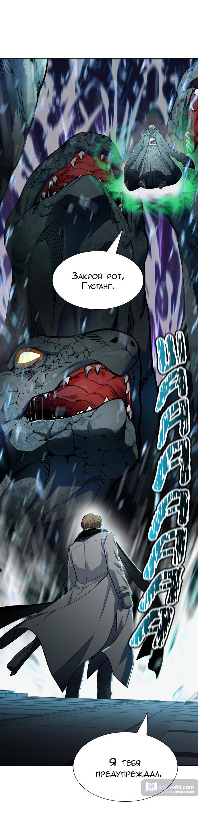 Страница 69 главы 157 манги Башня Бога / Tower of God