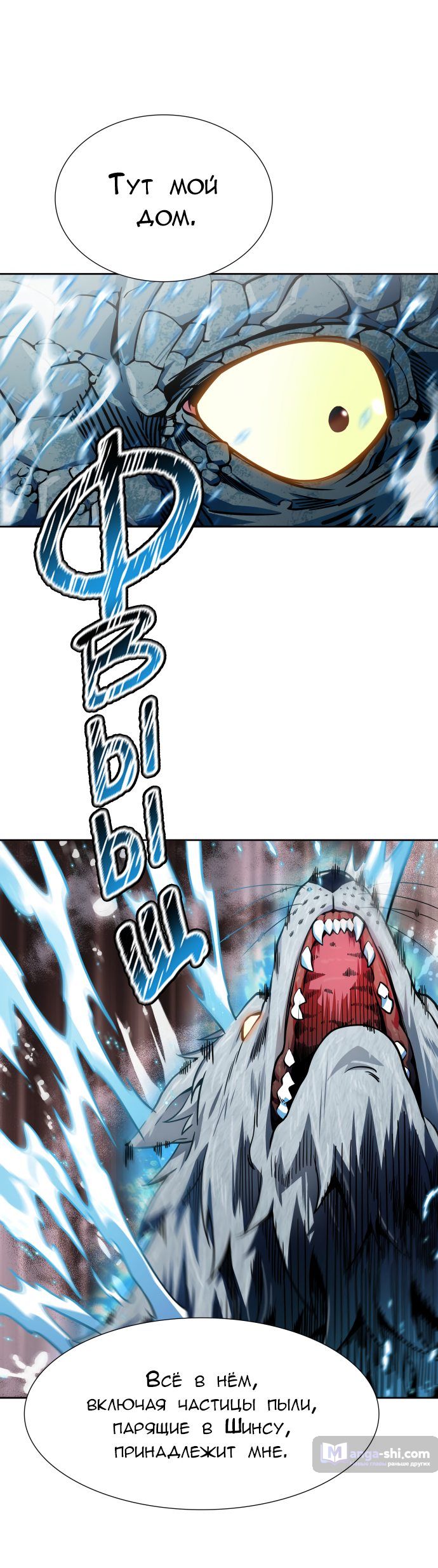 Страница 70 главы 157 манги Башня Бога / Tower of God