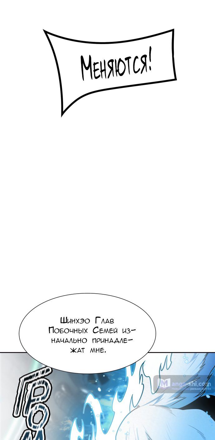 Страница 73 главы 157 манги Башня Бога / Tower of God