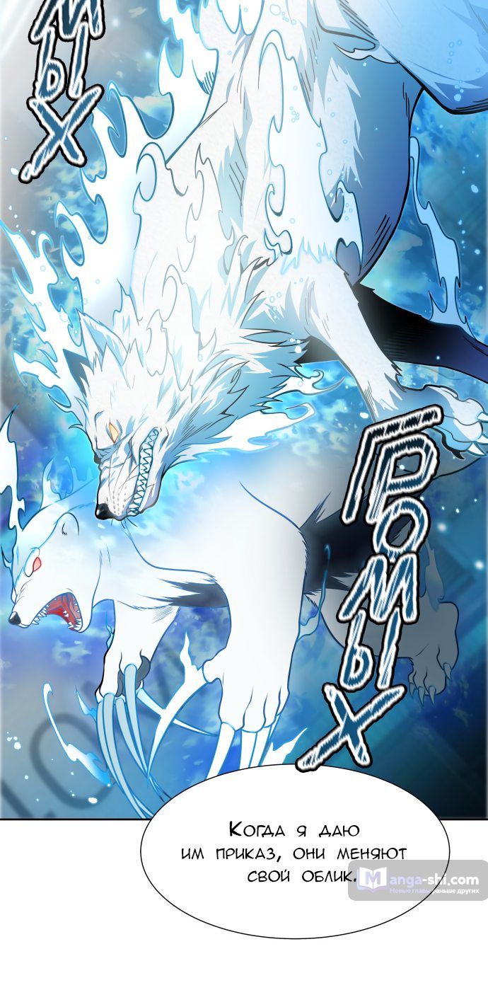 Страница 74 главы 157 манги Башня Бога / Tower of God