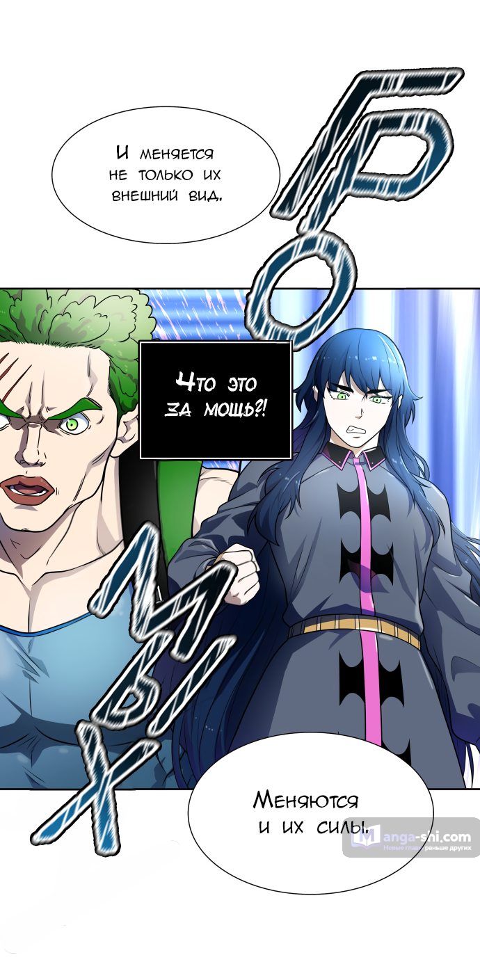 Страница 75 главы 157 манги Башня Бога / Tower of God