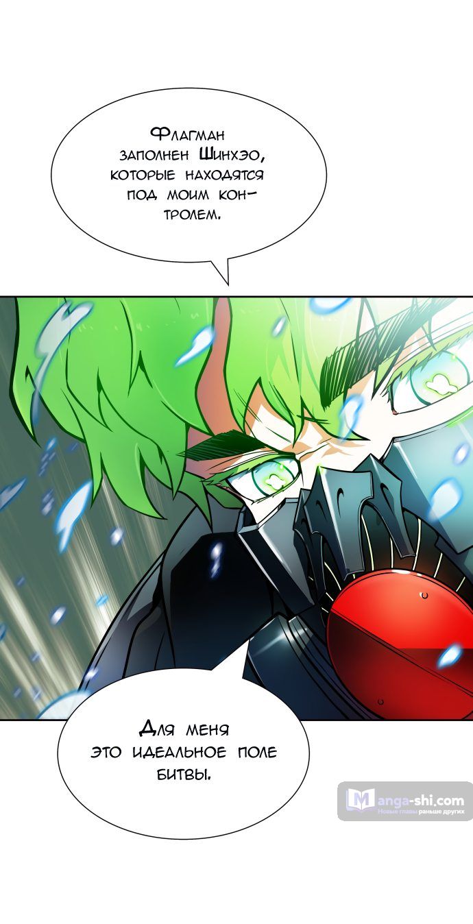 Страница 78 главы 157 манги Башня Бога / Tower of God