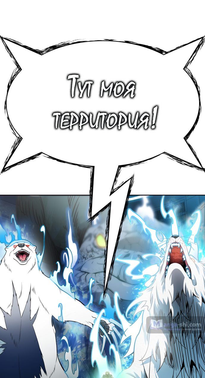 Страница 79 главы 157 манги Башня Бога / Tower of God