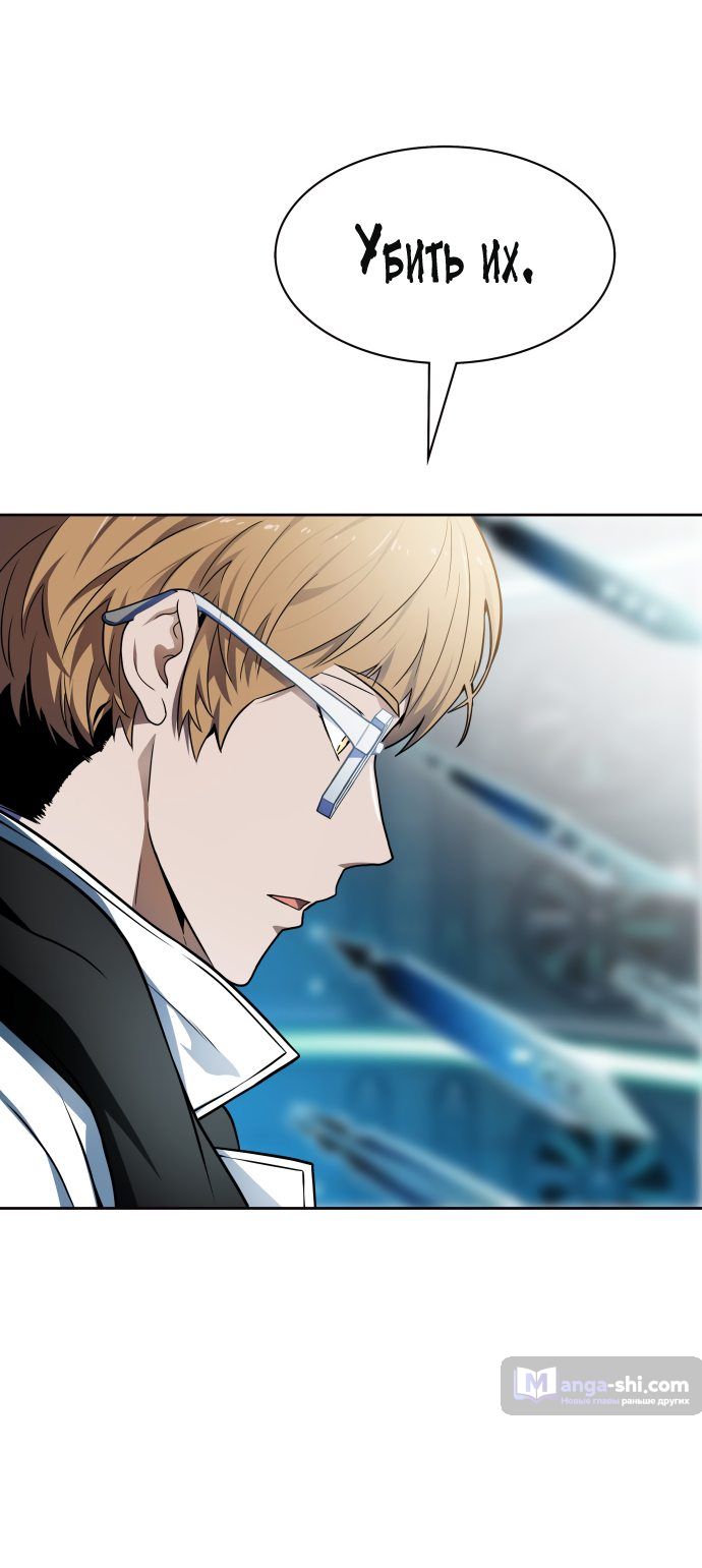 Страница 84 главы 157 манги Башня Бога / Tower of God