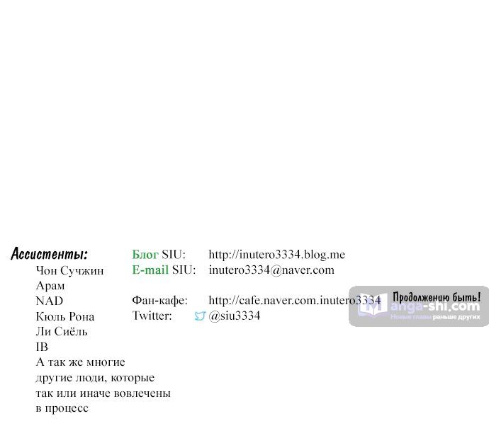 Страница 85 главы 157 манги Башня Бога / Tower of God