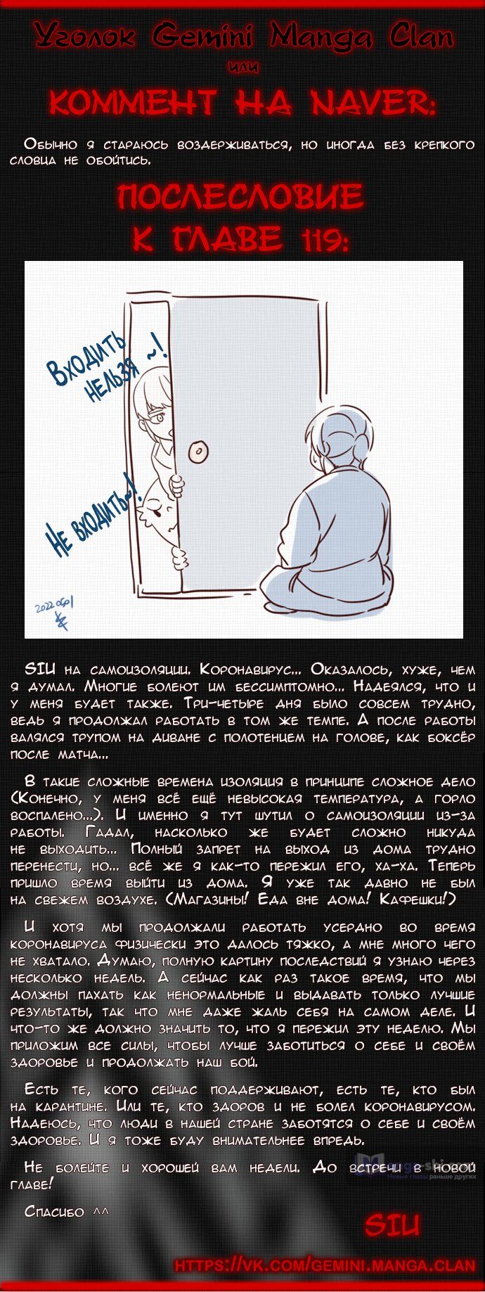 Страница 13 главы 119 манги Башня Бога / Tower of God