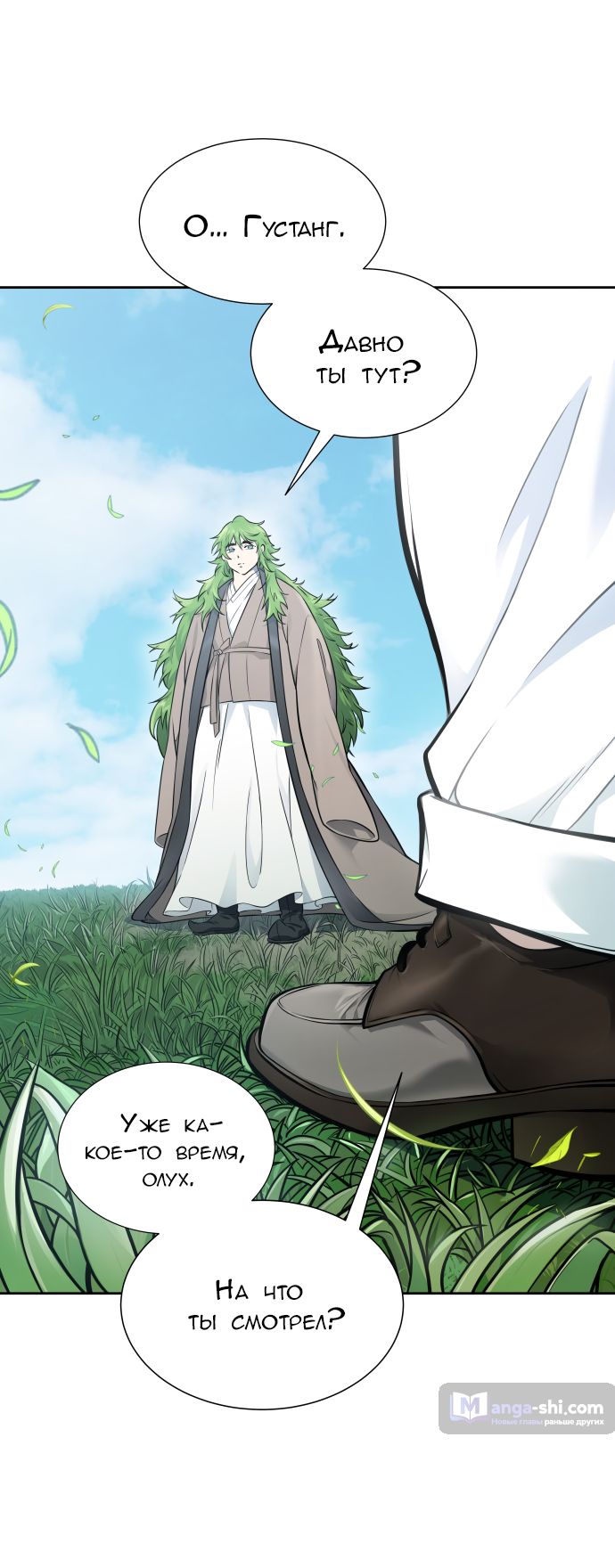 Страница 5 главы 199 манги Башня Бога / Tower of God