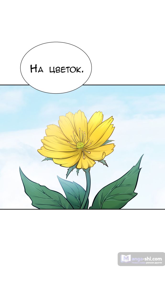 Страница 6 главы 199 манги Башня Бога / Tower of God