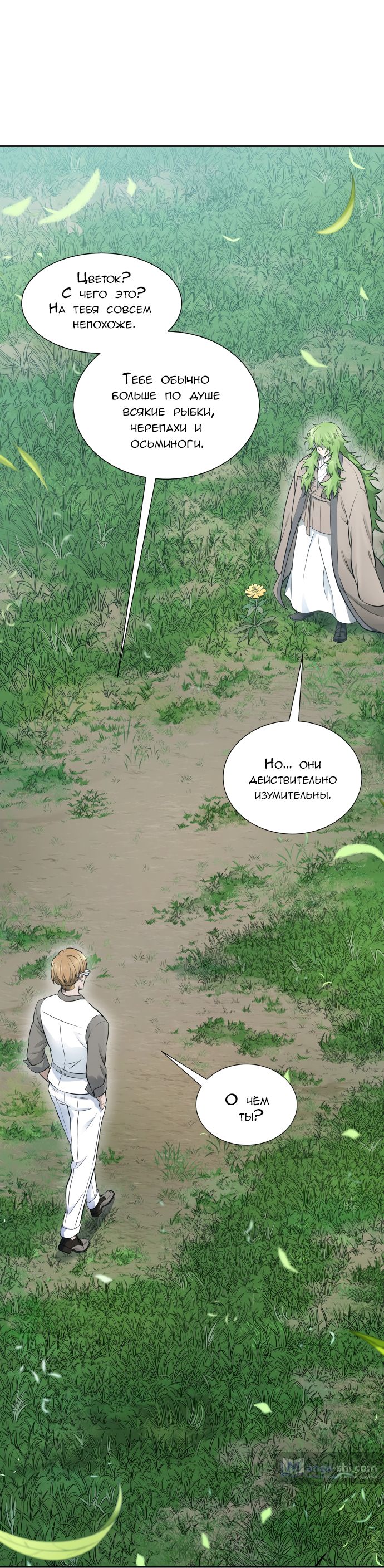 Страница 7 главы 199 манги Башня Бога / Tower of God