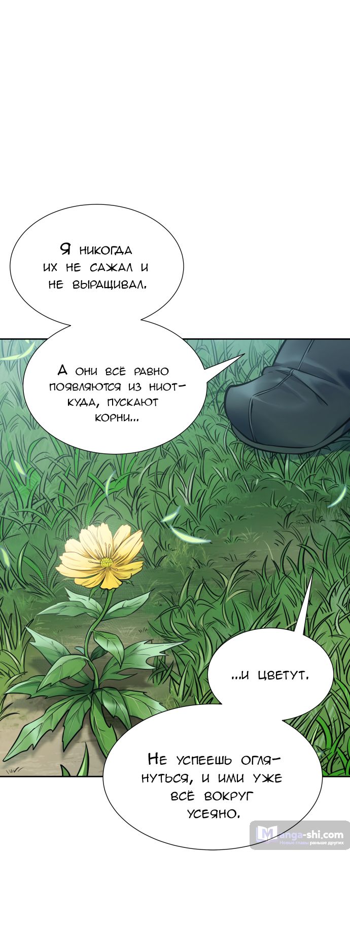 Страница 8 главы 199 манги Башня Бога / Tower of God