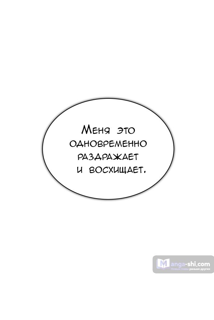 Страница 10 главы 199 манги Башня Бога / Tower of God