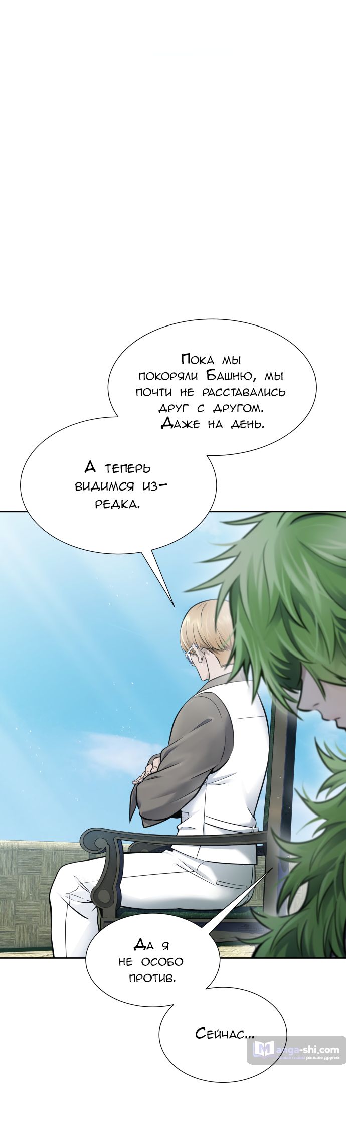 Страница 15 главы 199 манги Башня Бога / Tower of God
